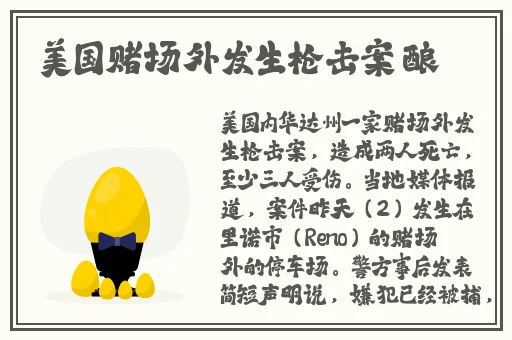 四爱龟责教程图